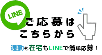 フッターLINE